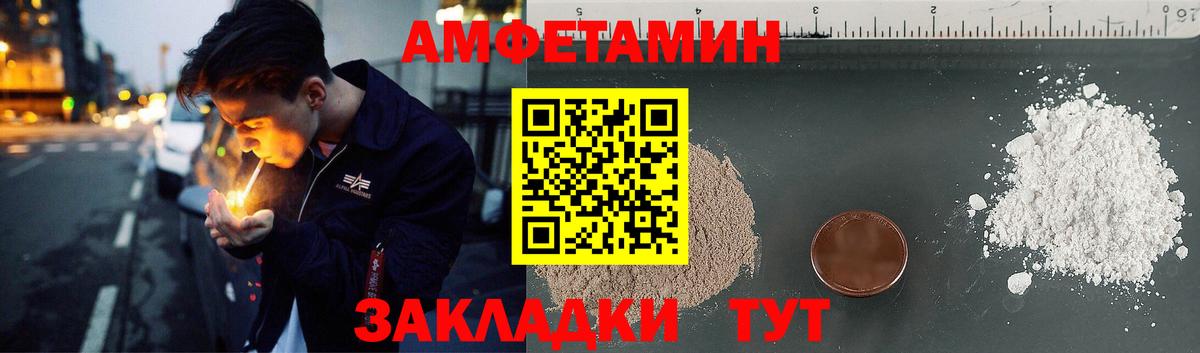 АМФ Розовый  Вход с VPN  Amphetamine  Богородск 