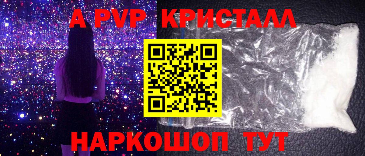 A-PVP СК КРИС Богородск