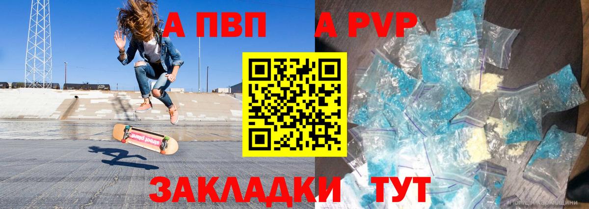 Альфа ПВП  где продают наркотики  Вход с VPN  Богородск  Альфа ПВП Соль  Alpha-PVP крисы CK 