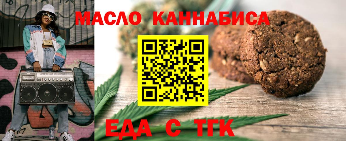 Canna-Cookies марихуана  Вход с VPN  Богородск 