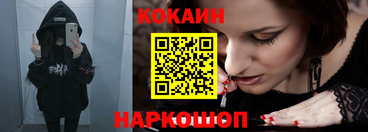Богородск  КОКАИН 97%  Вход с VPN  COCAIN Columbia 