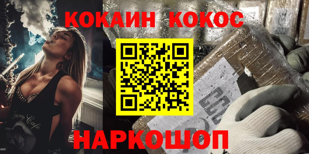 КОКАИН 97% Богородск