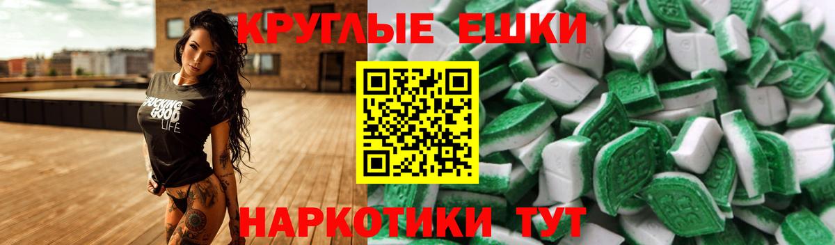 Богородск  ЭКСТАЗИ ешки  Вход с VPN  Экстази Philipp Plein 