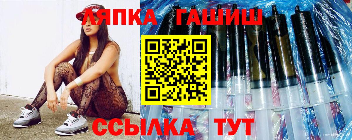 ГАШИШ Ice-O-Lator  ГАШ  Гашиш Premium  Богородск  Вход с VPN 