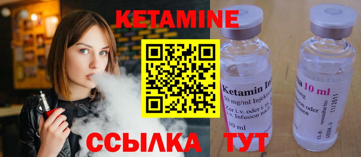 КЕТАМИН ketamine  КЕТАМИН VHQ  Вход с VPN  Богородск 