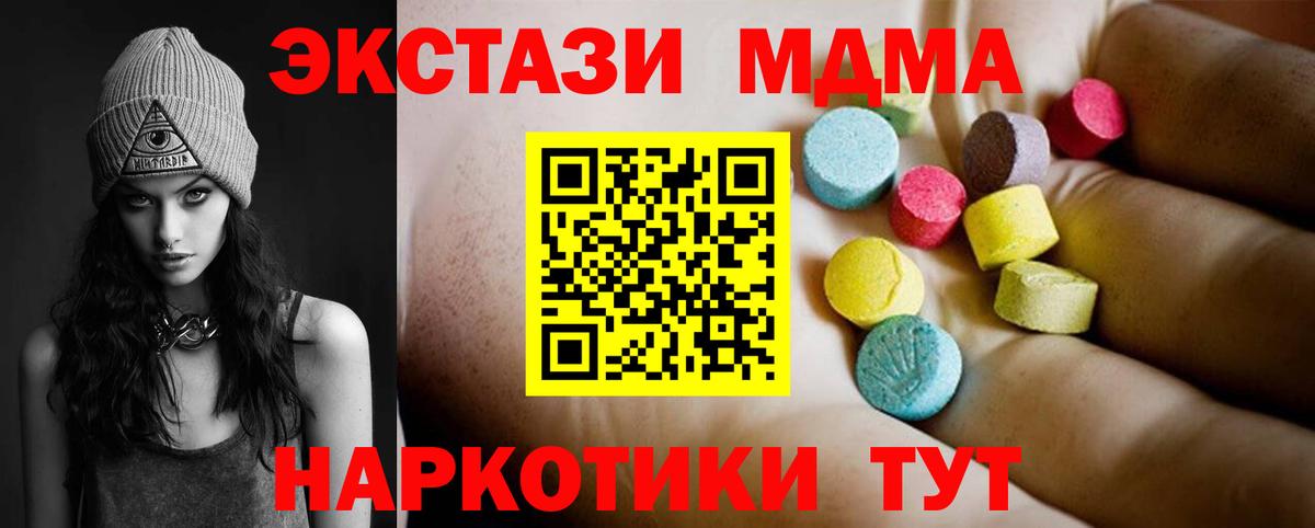 МДМА кристаллы  Вход с VPN  Богородск 