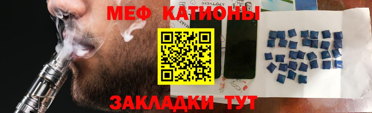 Мефедрон Богородск