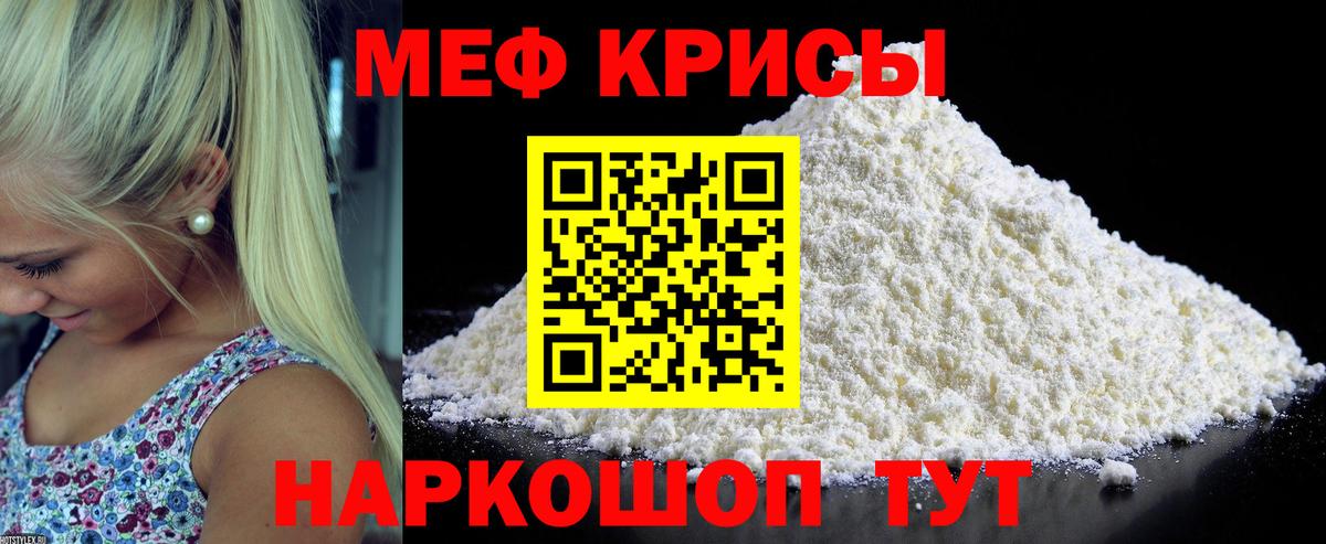 МЯУ-МЯУ VHQ  Мефедрон  Богородск  Вход с VPN 