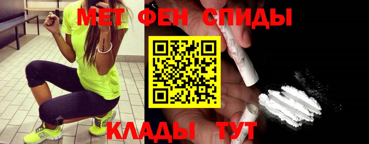Метамфетамин винт Богородск