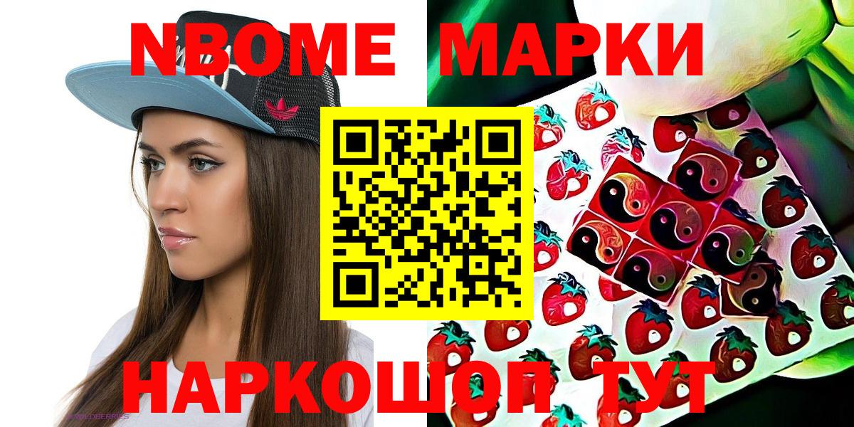 Наркотические марки 1,5мг Богородск