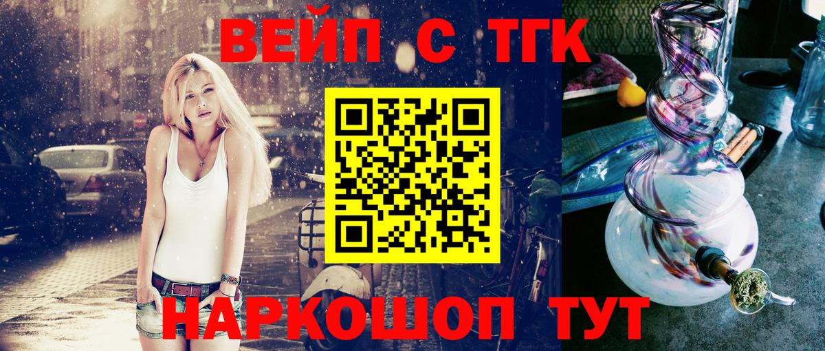 Богородск  ТГК жижа  Вход с VPN 
